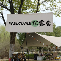 Outdoor camping custom background cloth wind hanging cloth spring camp atmosphere decoration layout spring outing team building banner sign