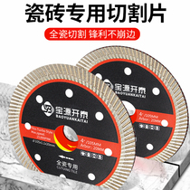 Treasure Source Cut Sheet Diamond Saw Blade Tile Cloud Stone Sheet Notched Sheet Marble Material Polished Polished Sheet Angle Mill