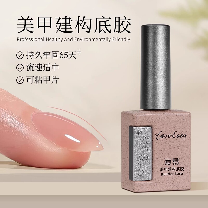 Construction Gel, Reinforcement Nail Art, No-Wash Nail Tips, Functional Gel, Base Coat, Top Coat, Nail Polish Gel Set
