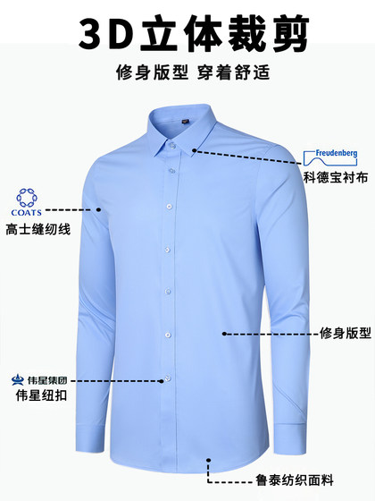 啄木鸟竹纤维免烫蓝衬衫男士长袖短袖夏季商务休闲正装职业白衬衣