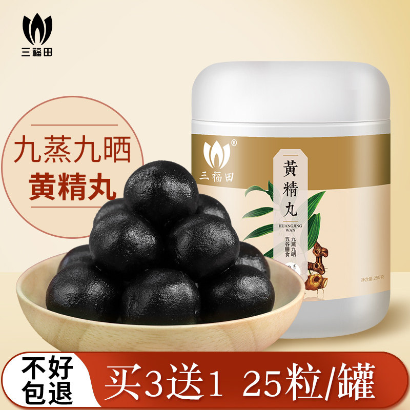 Nine steamed nine sun-dried yellow essence black sesame pills Taoist health bigu pills Jiuhuashan Huangjing handmade 25 pills 250g