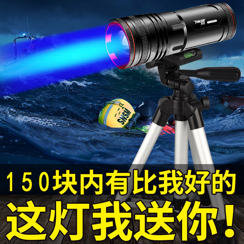 Night fishing light fishing special blue light lamp laser cannons mosquito-proof high power charging night light bright light xenon bench fishing light