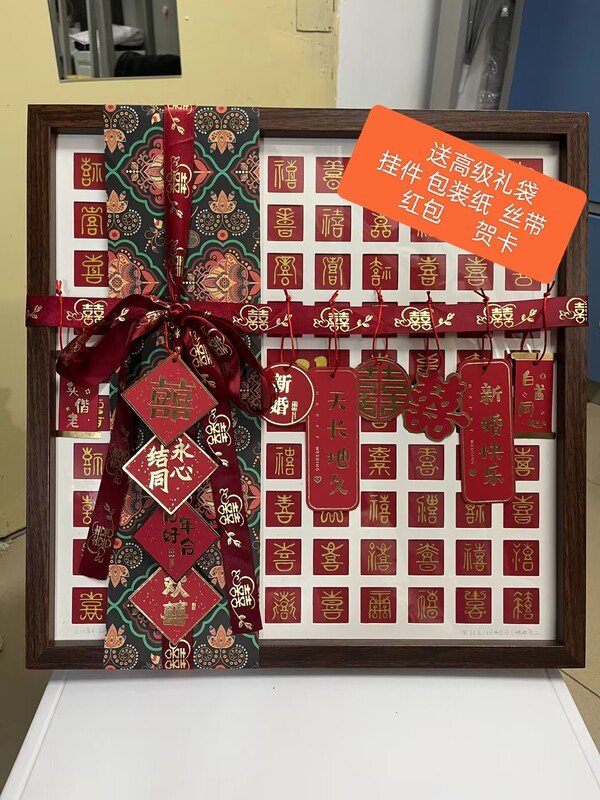 Bai Xitu Handwritten DIY Happy Character Photo Frame Gift for Newlyweds, Best Friends, Engagement, Wedding, Creative Gift for Newlyweds