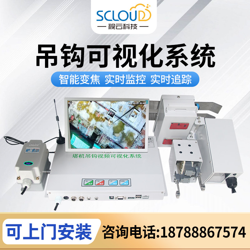 Tower crane visualization anti-collision machine tower crane tower crane black box safety management hook visualization monitoring system