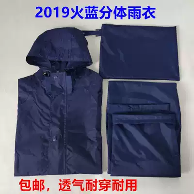 New Four Seasons universal 19 raincoat for men and women Universal breathable portable two-piece raincoat fire Blue Rescue raincoat