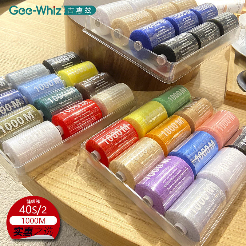 Sewing thread wire 402 small roll color sewing machine wire needle box household sewing tie wire sewing tie