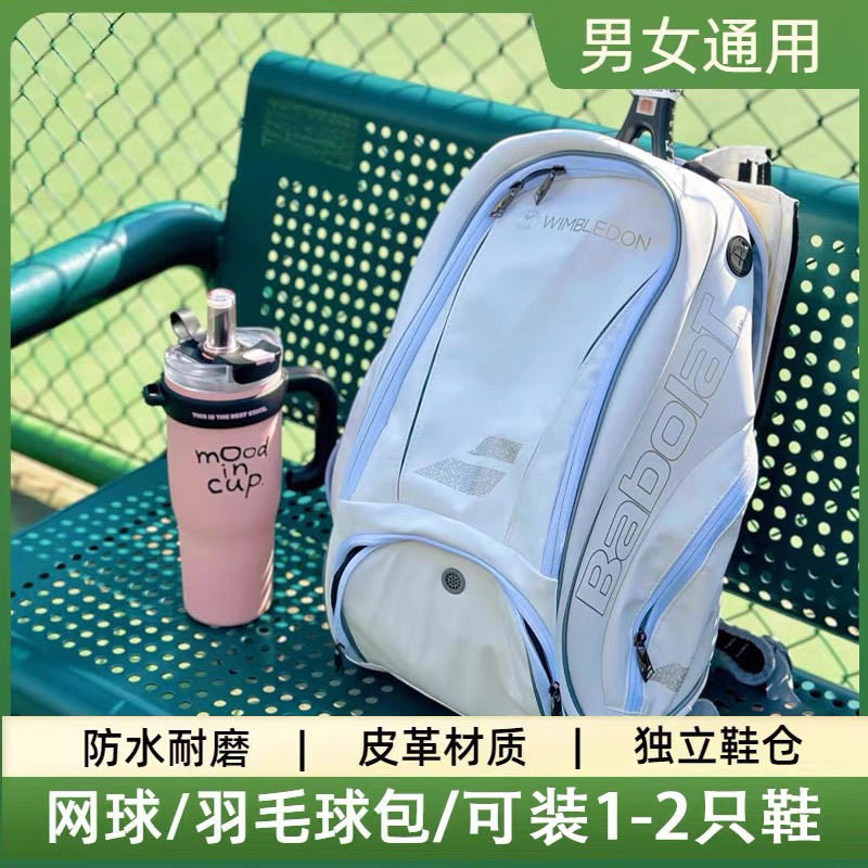 2025年人気ウィンブルドンテニスバッグ、バドミントン記念版、ユニセックスラケットバッグ、防水バックパック、スポーツバッグ