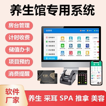 A Health Club Member Cashier Management System Massage Shop Massage Shop Cai Er Shop Moxibustion Traditional Chinese Medicine Physiotherapy Shop Foot Spa Shop Bath Center Card Application Stored Value Counting Cash Register All-in-one Machine