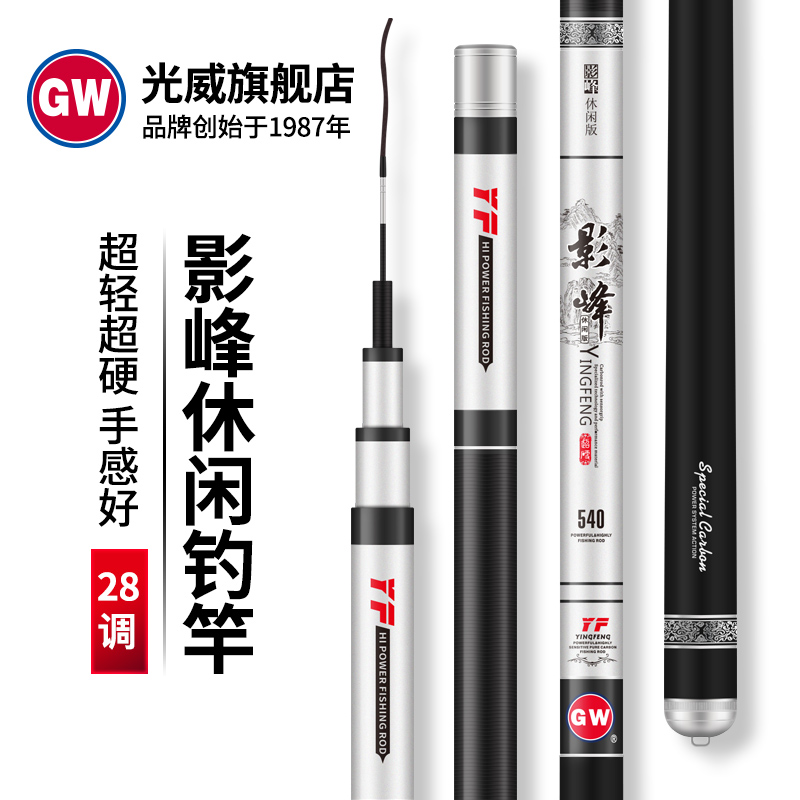 Light Wei Shadow Terrace Fishing Rod Super Light Ultra Hard Top Fishing Rod Carbon Bracelet Crucian Carp Fishing Gear 28 Tuning Fishing Rod-Taobao