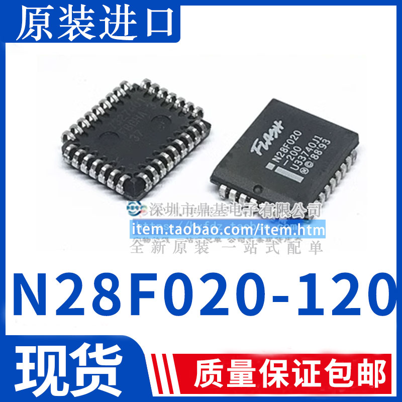 N28F020-120 N28F020-150 N28F020-200 贴片PLCC-32 全新现货供应