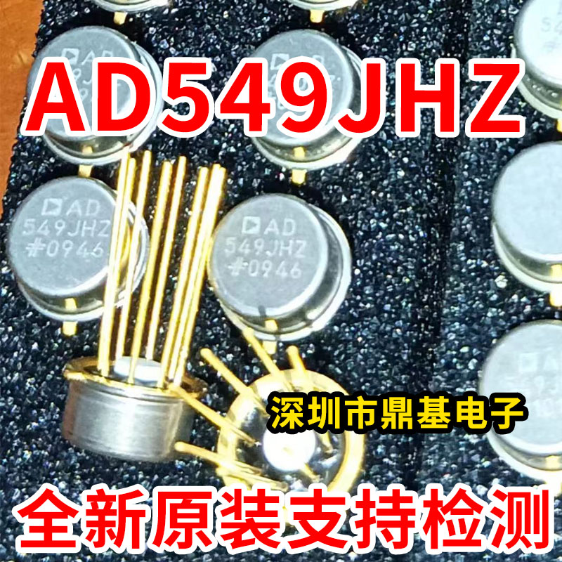 AD549JHZ AD549 AD549JH CAN传感器 全新原装现货
