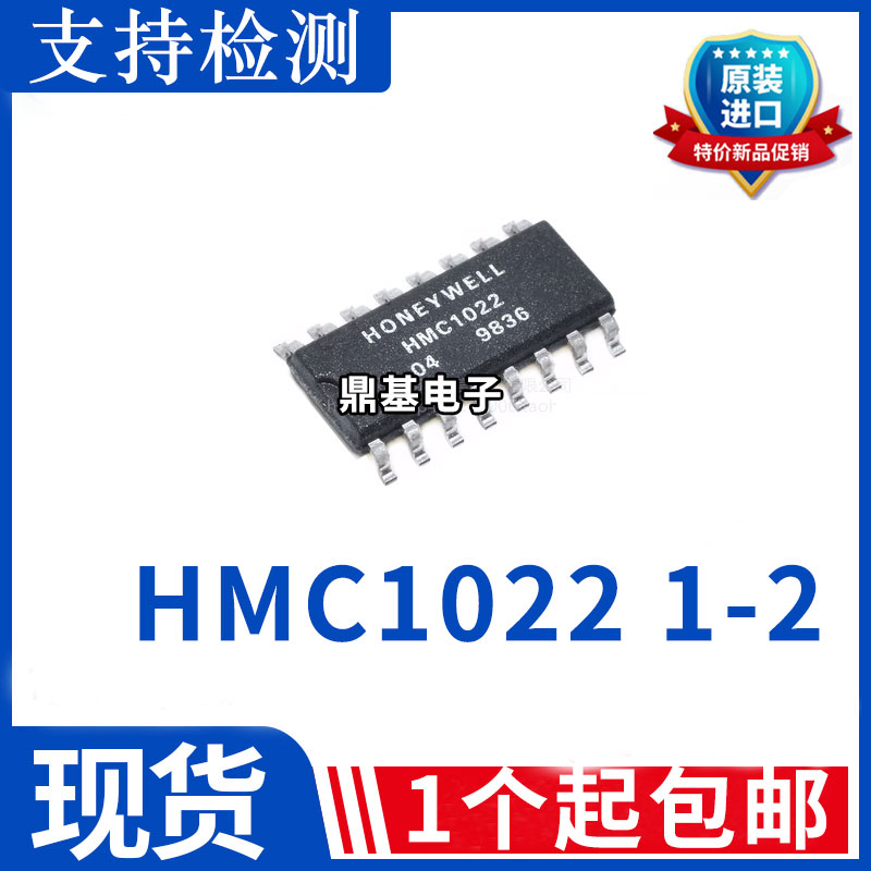 原装正品 HMC1022 1-2轴磁场传感器电子芯片 SOP-16 现货可直拍