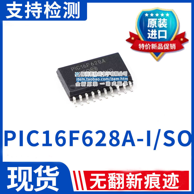 PIC16F628A PIC16F628A-I/SO SOP18 PIC16F648A PIC16F648A-I/SO