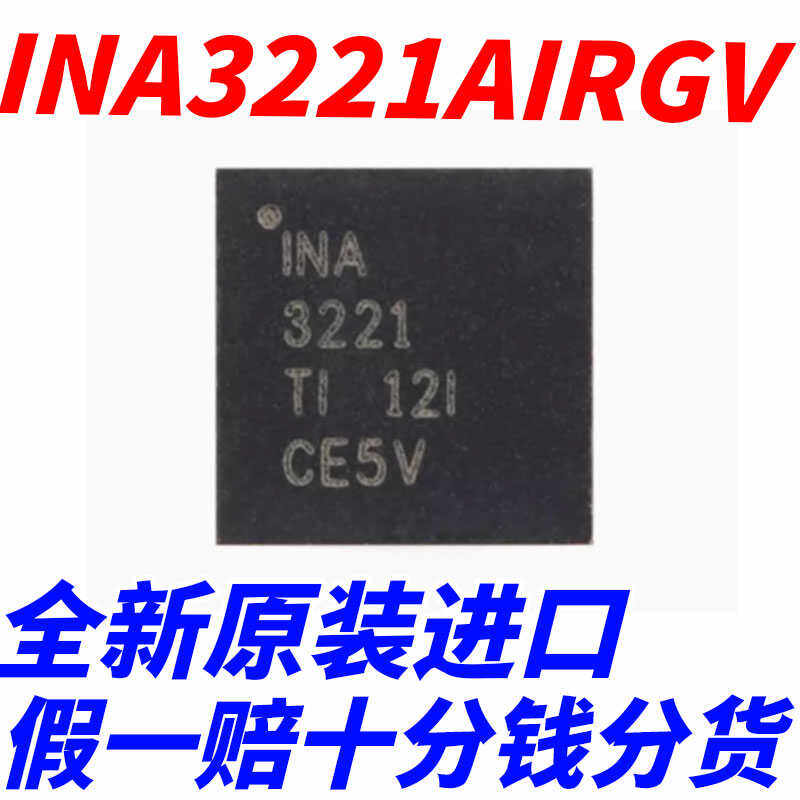 INA3221AIRGVR 丝印INA3221 电流 电压监控器IC芯片 封装VQFN-16