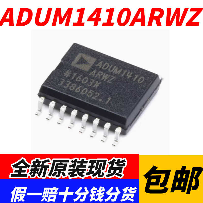全新原装 贴片 ADUM1410ARWZ-RL SOIC-16 四通道数字隔离器芯片