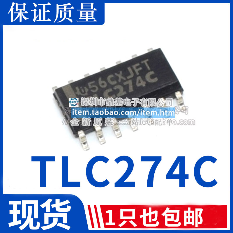 贴片 进口全新原装TLC274 TLC274C TLC274CDR SOP14 热卖