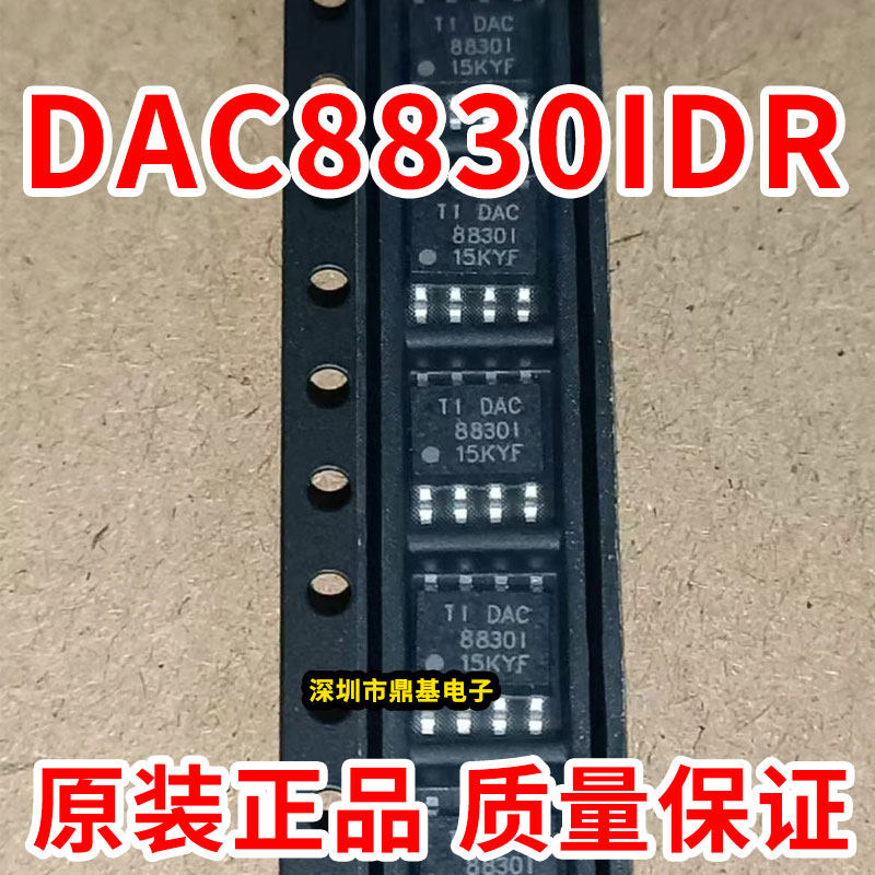 全新原装 DAC8830IDR DAC8830CDR DAC8830 16位DAC数模转换器