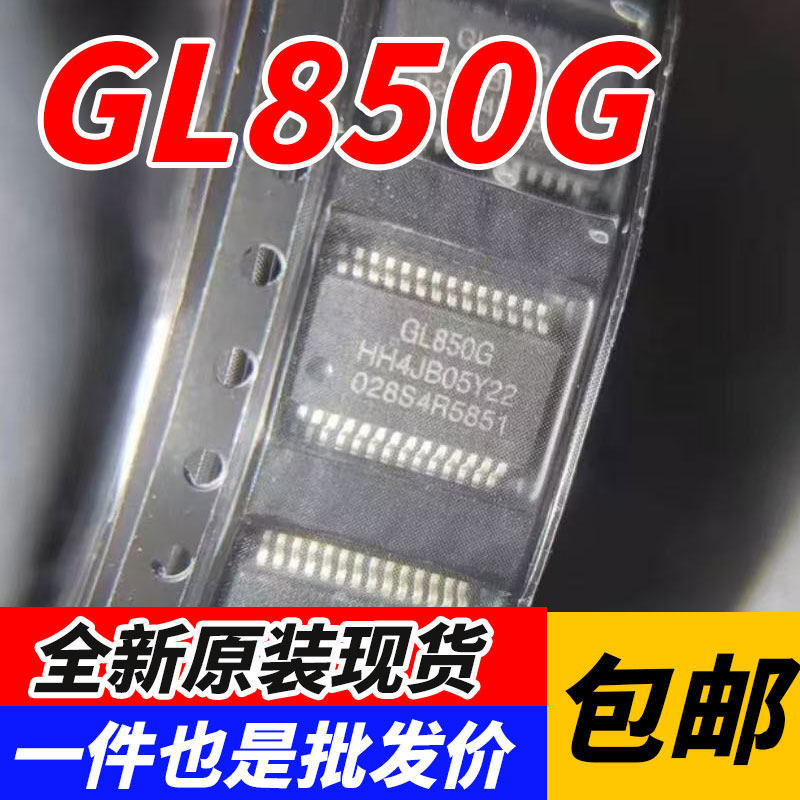 原装正品GL850G GL850G-HHY22 USB 2.0中心控制器 SSOP-28 现货