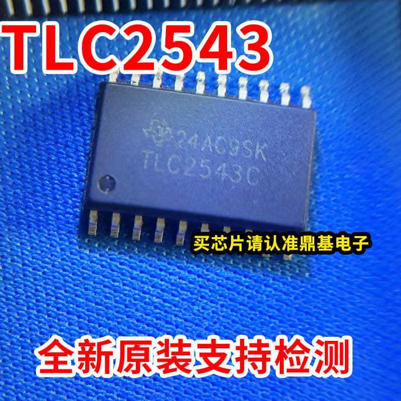 TLC2543CDWR CDWRG4 TLC2543CDW TLC2543C SOP-20 模数转换器IC