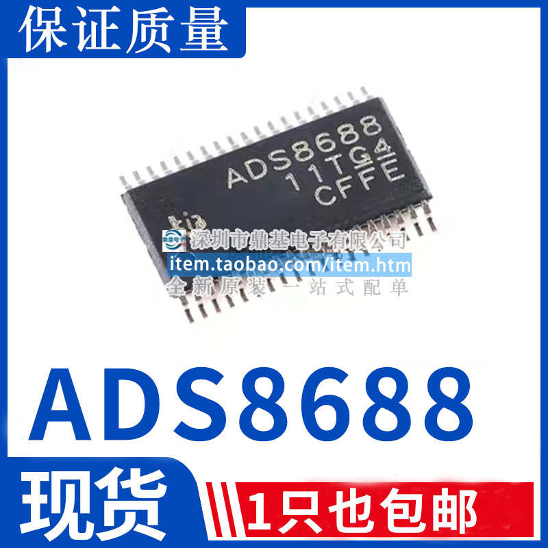 ADS8688IDBTR ADS8688 TSSOP38封装 通道模数转换芯片 全新原装