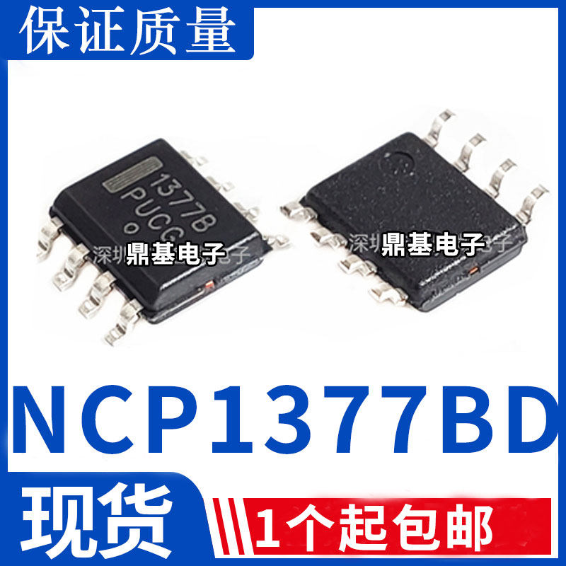 全新 NCP1377BDR2G NCP1377B 1377B 贴片8脚 SOP8 液晶电源芯片
