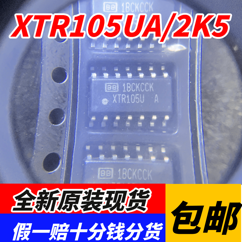 全新进口原装 XTR105 XTR105U XTR105UA XTR105UA/2K5 假一赔十