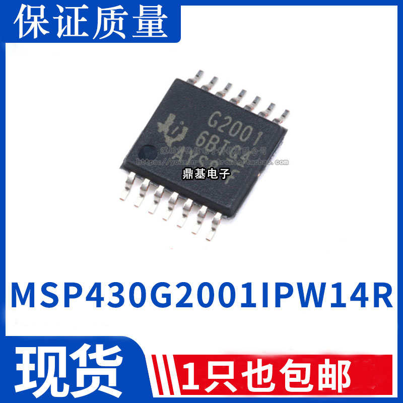 MSP430G2001 MSP430G2001IPW14R丝印 G2001微控制器芯片全新原装