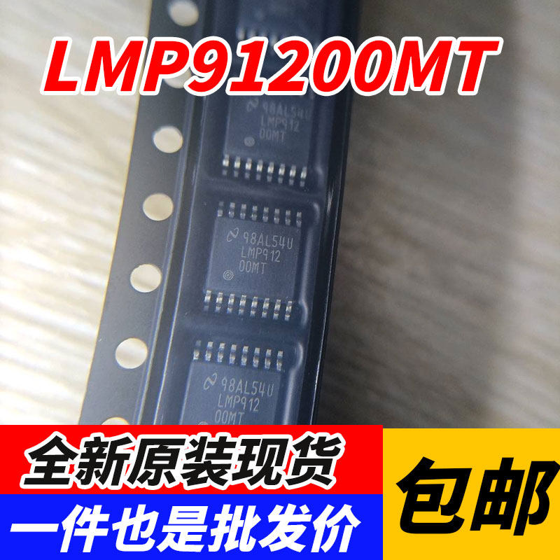 正品 LMP91200MT LMP91200M LMP91200 TSSOP-16 原装现货 全新