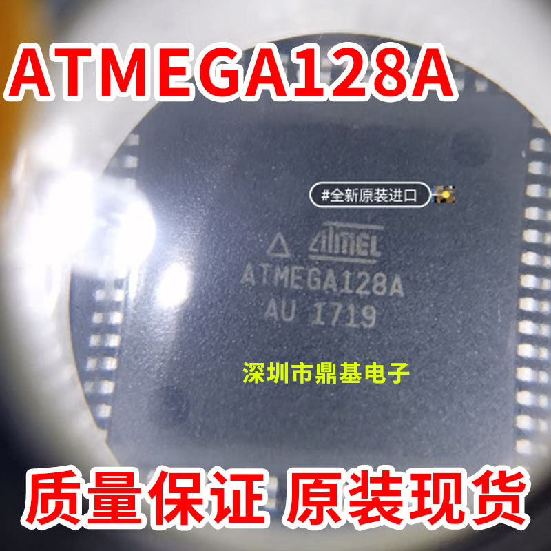 全新原装 贴片 ATMEGA128A-AU 芯片 微控制器 8位 AVR TQFP-64