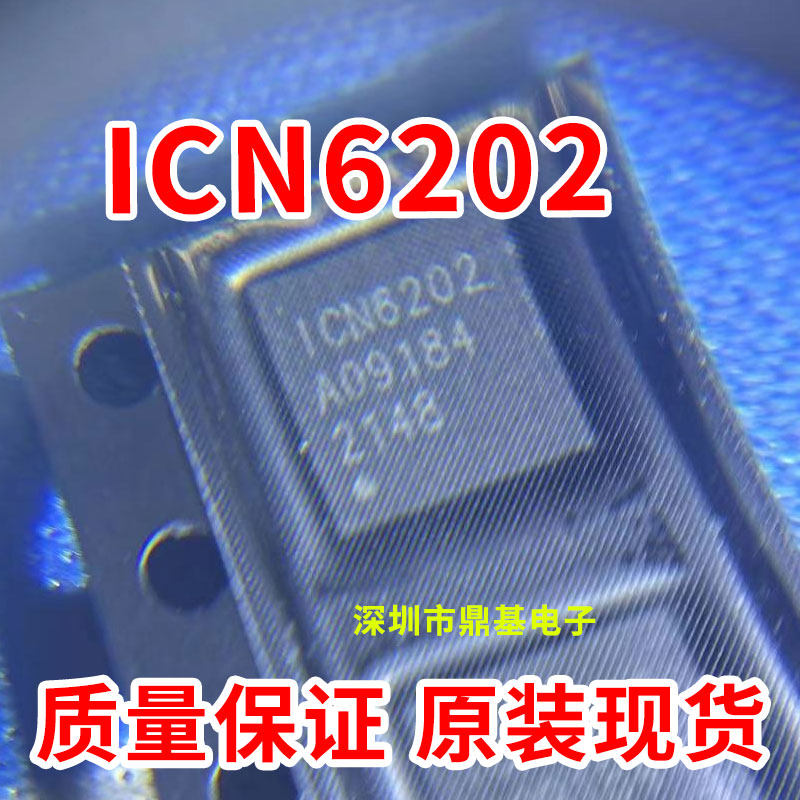 全新原装正品 ICN6202 QFN40封装 集成电路信号视频转换IC芯片