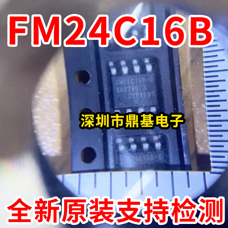 FM24C16B-G FM24C16B-GTR 封装SOP8 铁电存储器芯片IC