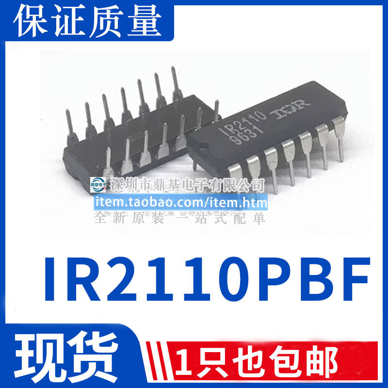 散新/全新原装 IR2110 IR2110PBF MOSFET高低侧驱动器 直插DIP14