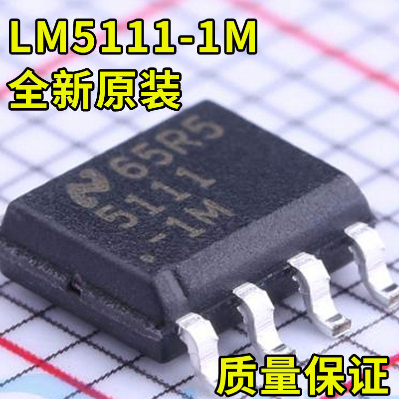 LM5111-1M LM5111-1MX 5111-1M SOP8  丝印SJKB 全新原装