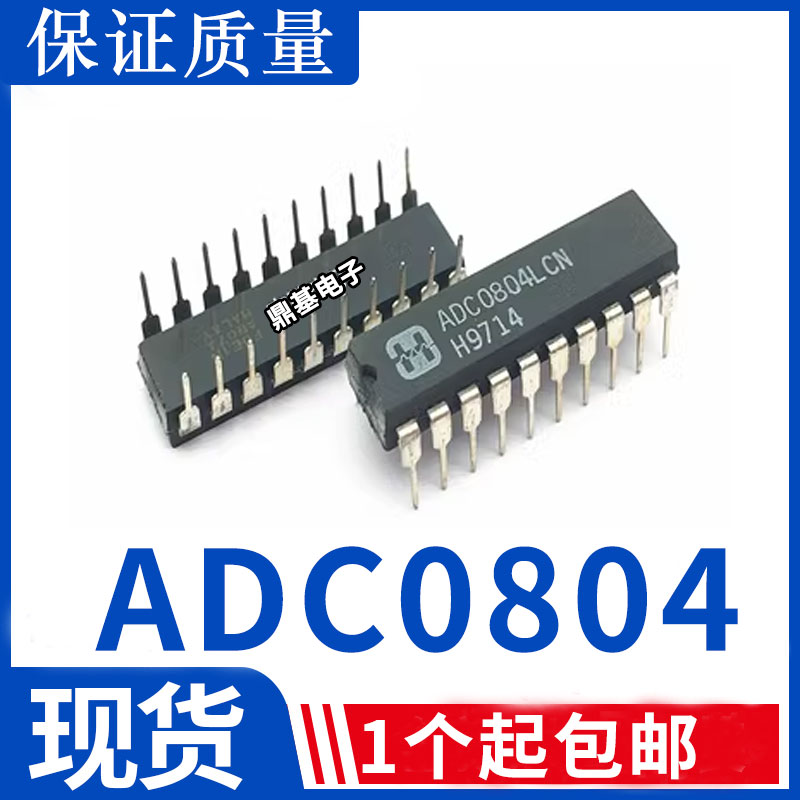 直插 ADC0804 ADC0804LCN 8位CMOS逐次比较型A/D转换器芯片DIP-20