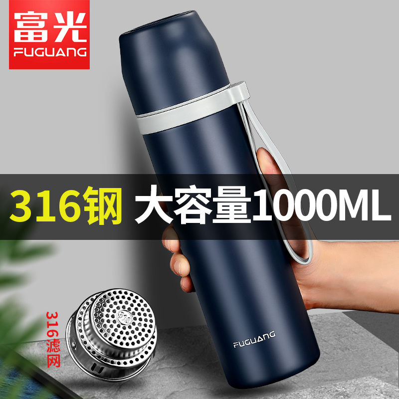 Fuguang thermos cup large capacity men's 316 stainless steel tea cup women's water cup thermos kettle portable outdoor 1000ml