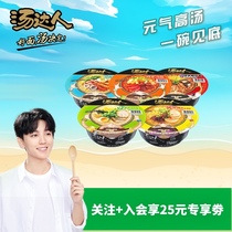 Tangda official flagship store Japanese sour and spicy seafood Korean ramen 12 bowls of instant noodles instant noodles full box