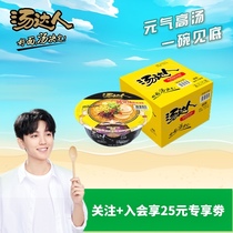 Tangda official flagship store bowl noodles hot and sour Tonkotsu ramen 130g*12 bowls full box instant noodles instant noodles recommended