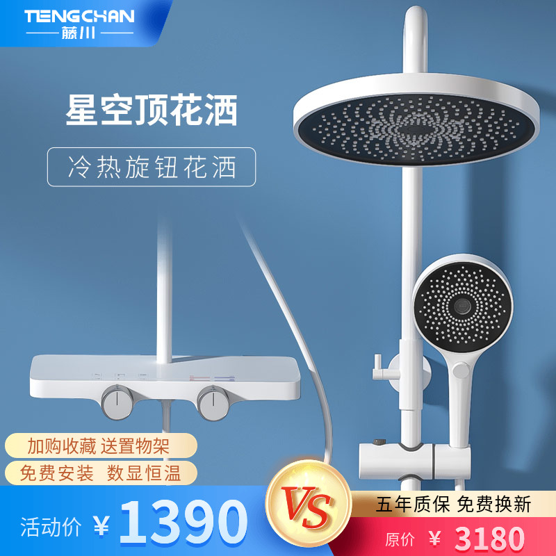 Japan TENGCHUA Fujisawa T-82 shower head suit Home shower hot and cold flat bath white pressurization