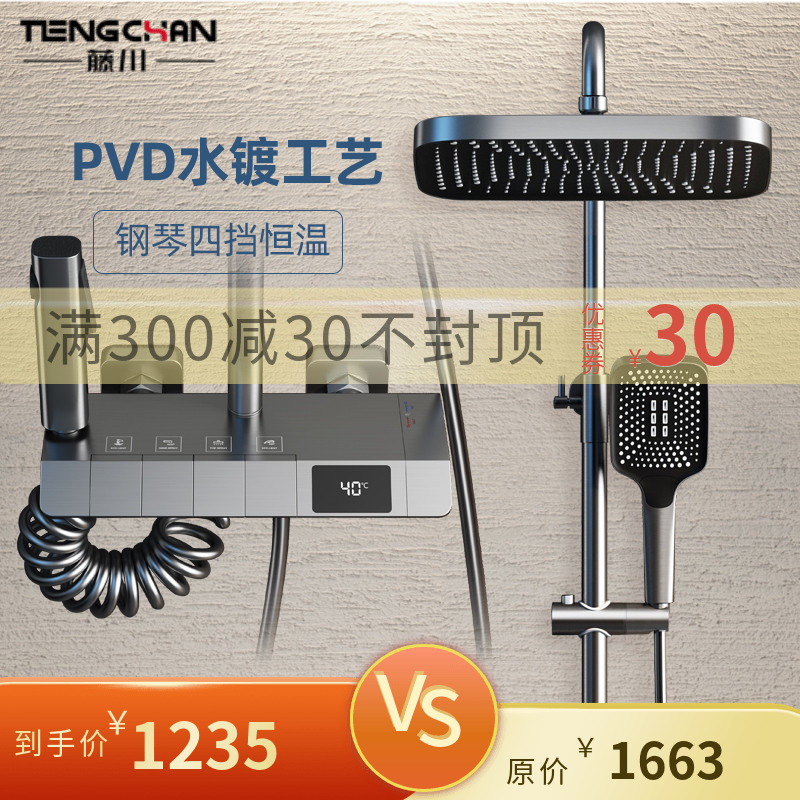 Japan Fujikawa gun gray piano button shower shower kit constant temperature digital display supercharged all copper bath home