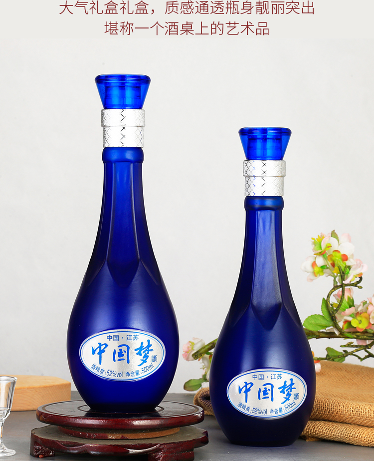 中国梦白酒52度500ml*6瓶浓香型