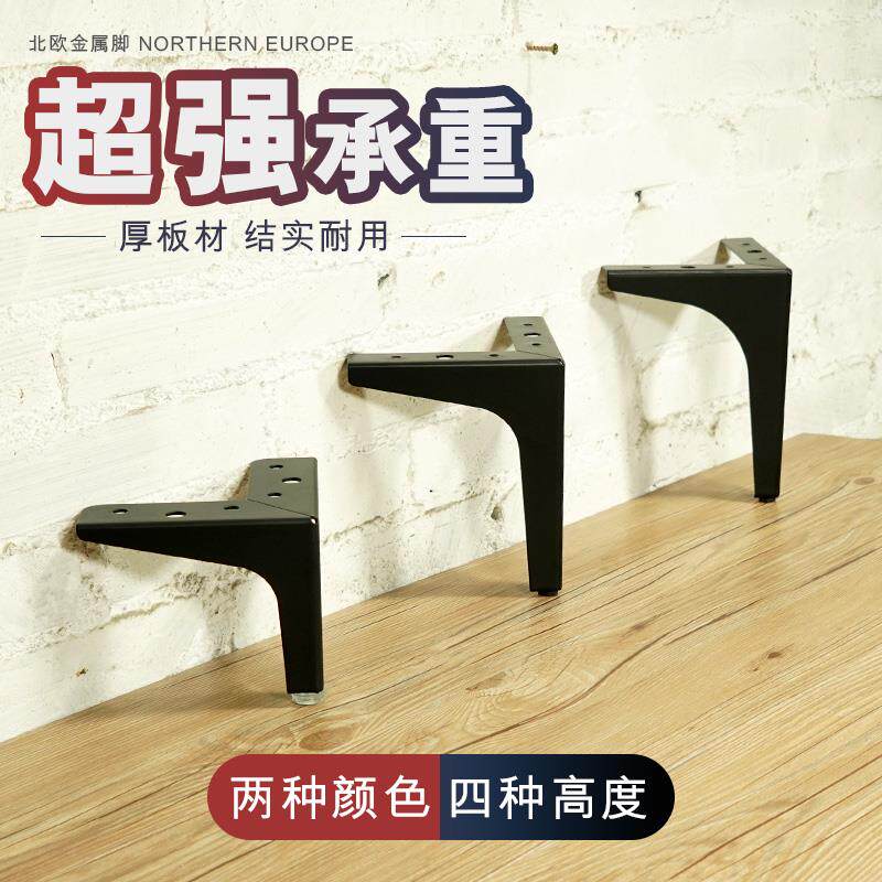 Heat alloy sofa feet tilt sofa legs tea table chair bed leg TV cabinet feet furniture support legs