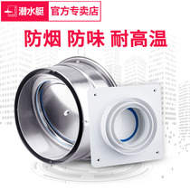 Submersible Stainless Steel Flue Backstop Valves range hood Anti-smoke-proof Kitchen Special Check Valve Fire Proof