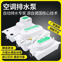 Air conditioning drainage pump Automatic water pump condensate lifting pump Universal central air conditioning duct machine external drainage