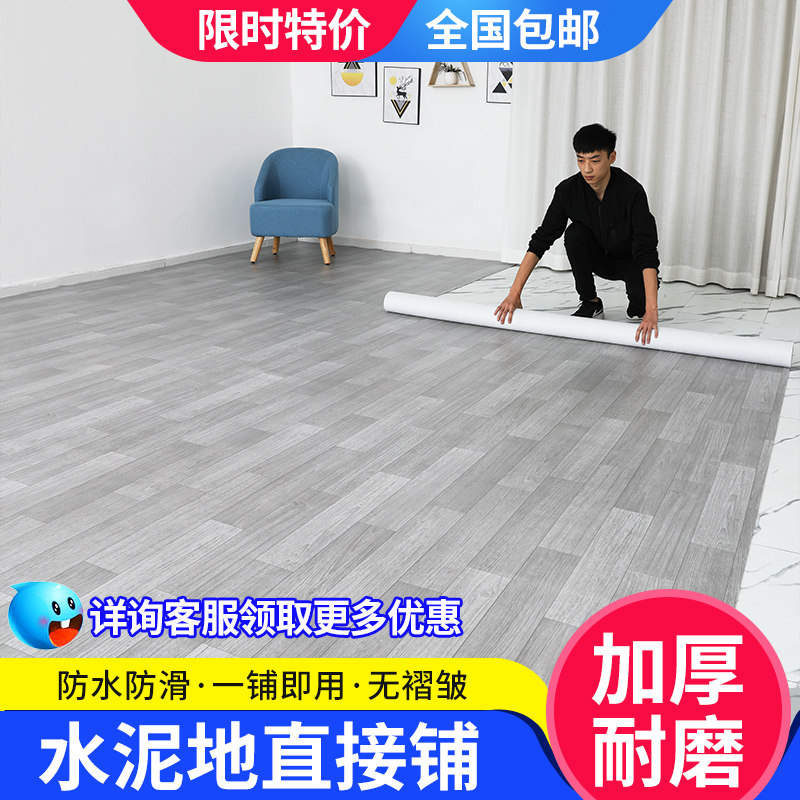 Floor stickers self-adhesive thickened wear-resistant waterproof plastic floor renovation and transformation household cement floor directly laying floor leather
