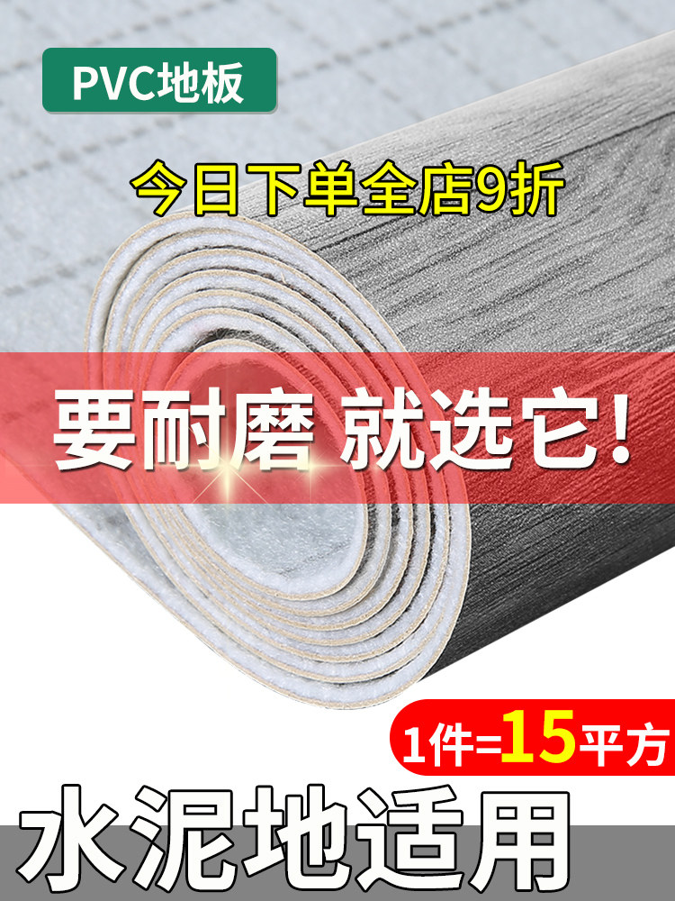 Thickened floor leather cement floor directly laying household floor glue renovation wear-resistant waterproof self-adhesive floor stickers