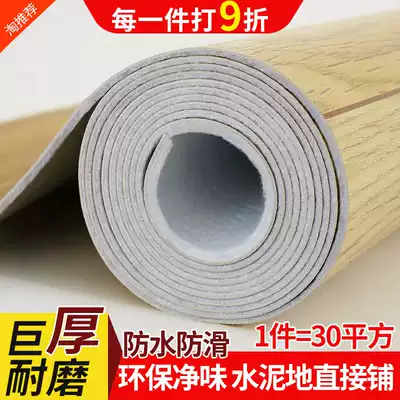 Thickened pvc floor leather wear-resistant waterproof cement floor special floor renovation plastic floor stickers self-adhesive