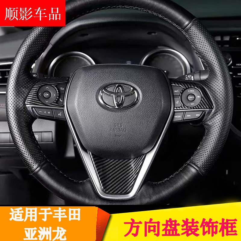 Suitable for 18-19 Toyota Asian Dragon CAMRY steering wheel stickers Button decoration car stickers sequins