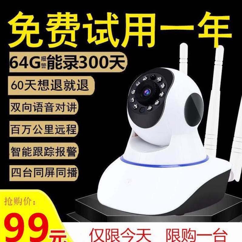 Can shout intercom cashier with voice home wireless video surveillance camera mobile phone to watch children remotely