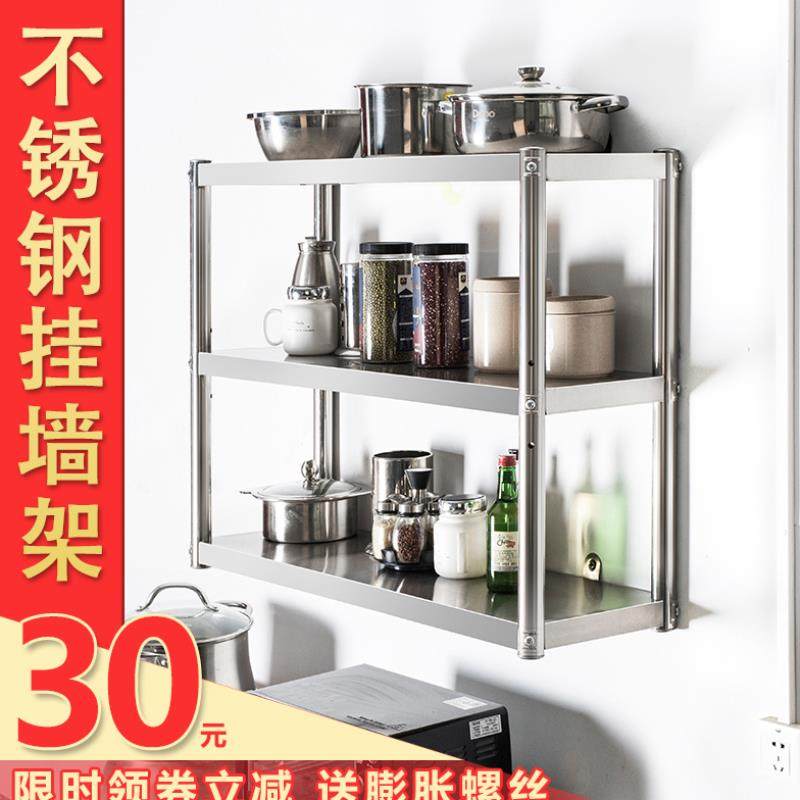 Stainless steel hanging wall frame Kitchen Wall-mounted Shelving HOTEL SEASONED JAR RACK BOWLS TRAY RACK WALL THREE LAYERS OF SHELF
