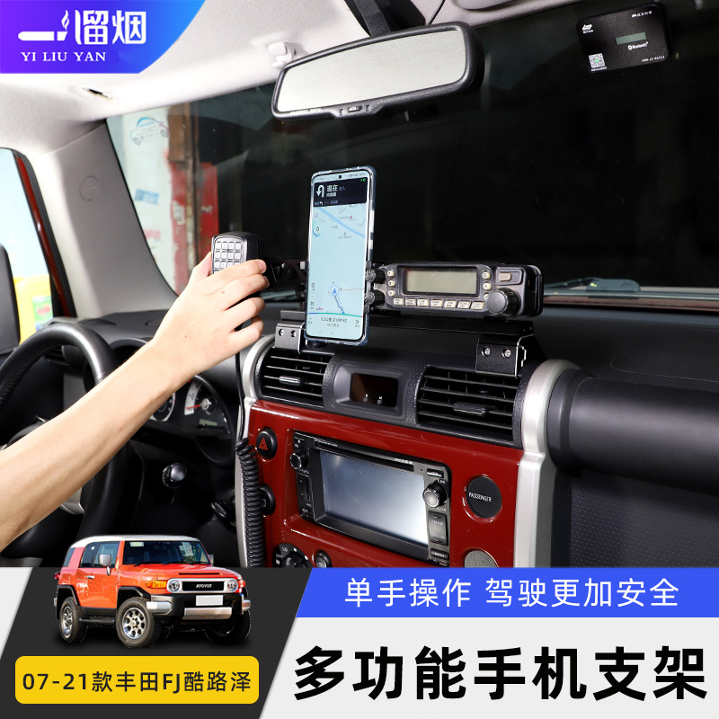 Suitable for 07-21 Toyota Fj Cruiser Car Phone Holder Off-Road Navigation Platform Expansion Modification Accessories